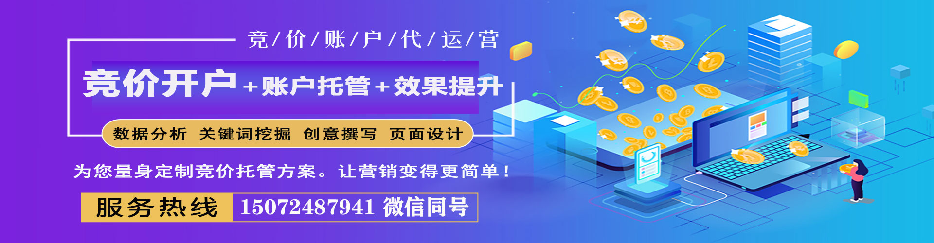 昆都仑百度竞价赚钱